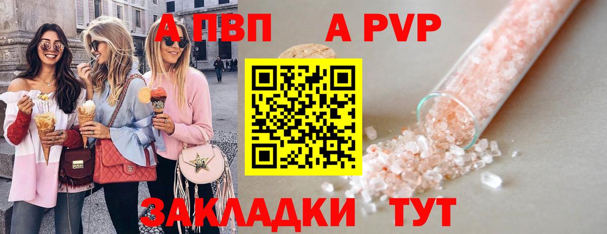 A PVP Crystall  A PVP СК  Alpha-PVP крисы CK  Alpha-PVP  Миллерово  Вход с VPN 