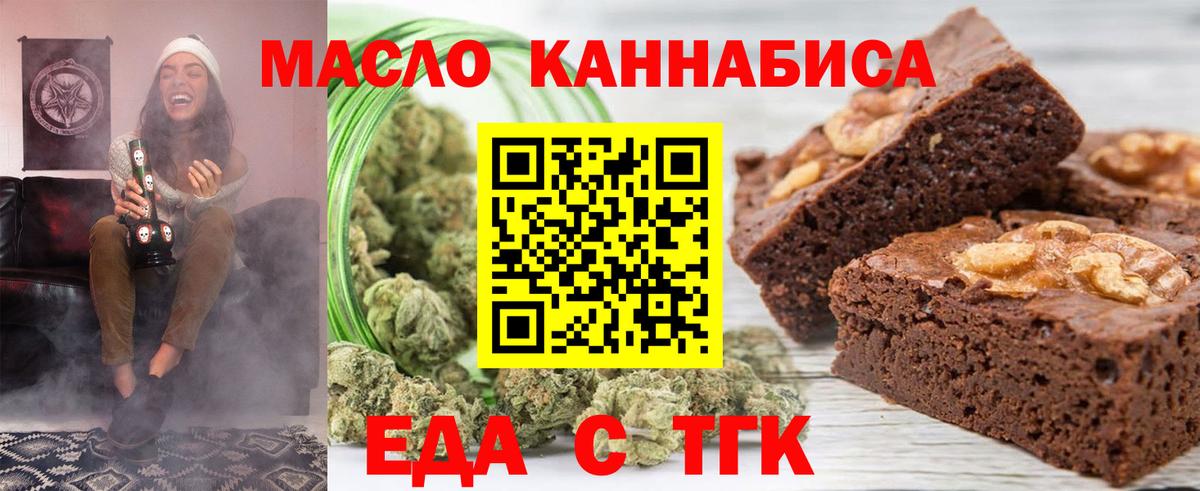 Миллерово  Печенье с ТГК конопля  Вход с VPN 