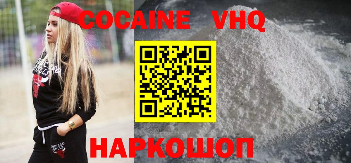 КОКАИН Перу  КОКАИН Боливия  Вход с VPN  Кокаин  Миллерово 