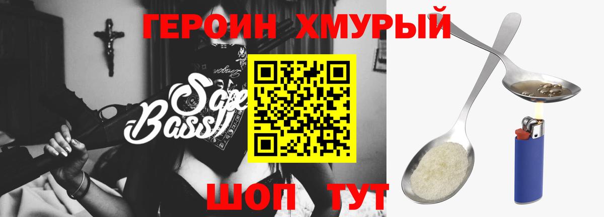 Миллерово  Героин афганец  Вход с VPN 