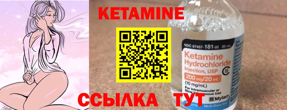 Кетамин ketamine Миллерово