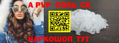соль курить ск Ипатово