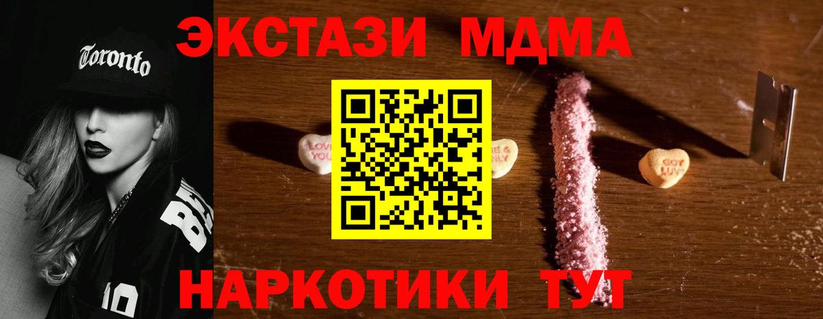 MDMA молли  MDMA кристаллы  Миллерово  Вход с VPN 