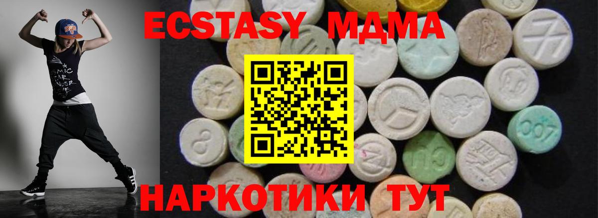 МДМА crystal Миллерово