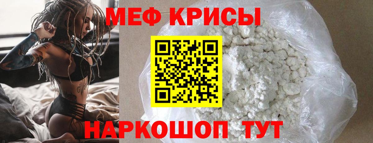 Миллерово  МЯУ-МЯУ mephedrone  Мефедрон  Вход с VPN 