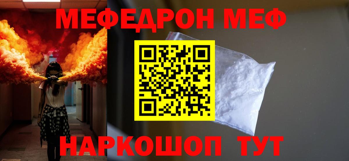 Мефедрон мука Миллерово