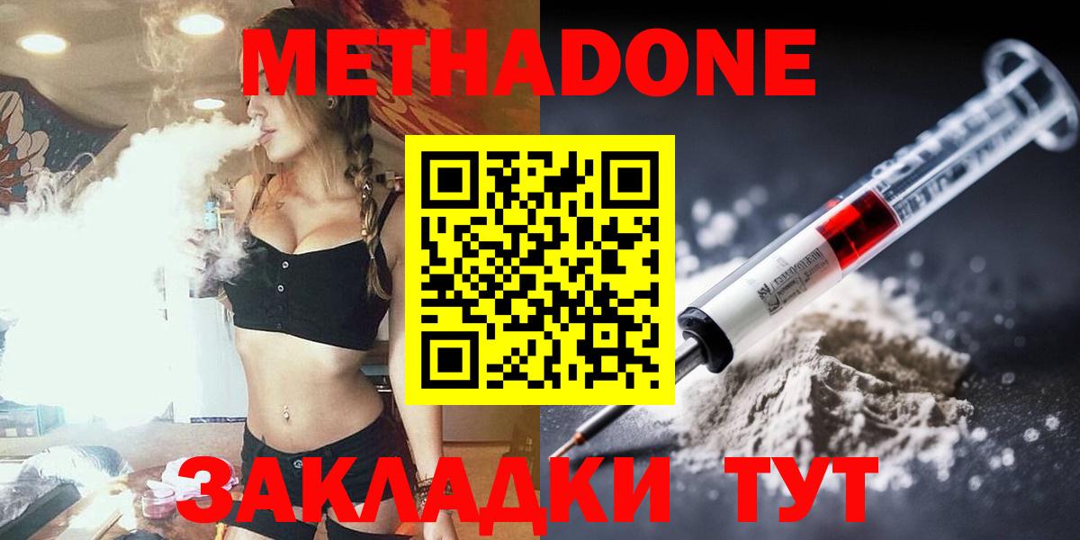 ссылка на мегу зеркало  Метадон VHQ  Вход с VPN  Миллерово  Метадон methadone 
