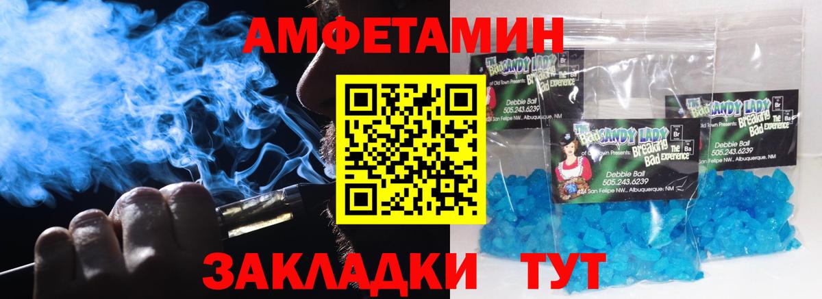 Первитин мет  Вход с VPN  Миллерово  Первитин мет 