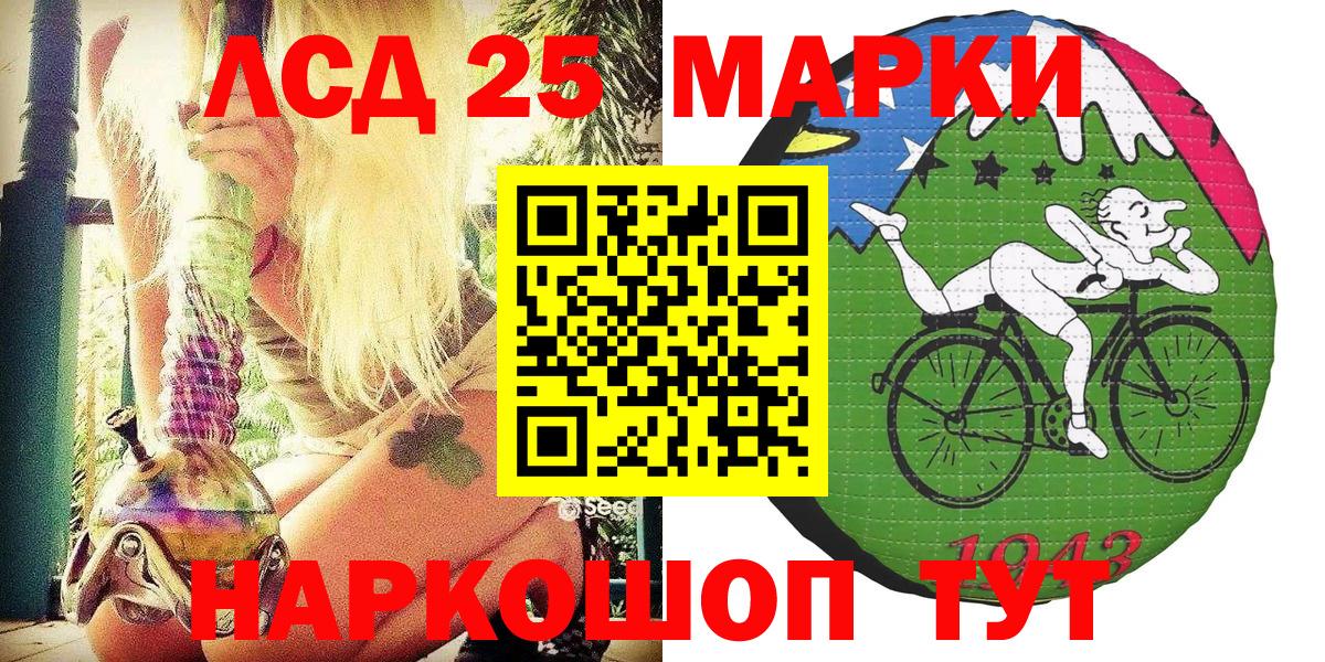 Наркотические марки 1,5мг Миллерово