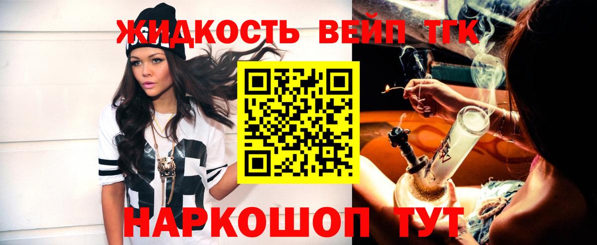 Дистиллят ТГК жижа  ТГК Wax  Вход с VPN  Миллерово 