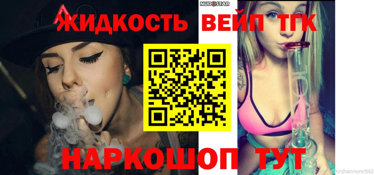 ТГК Wax Миллерово